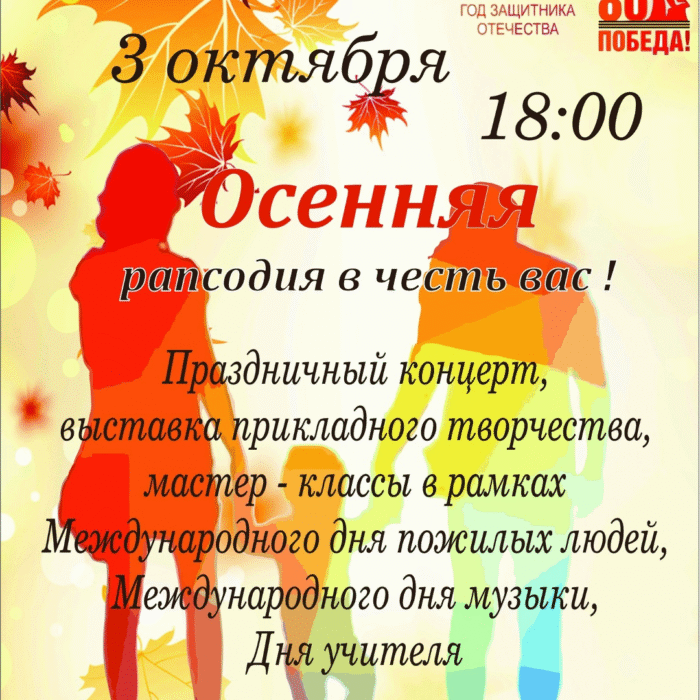 Главная