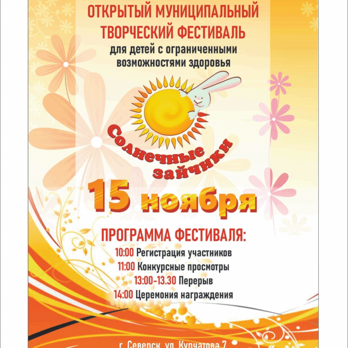Главная