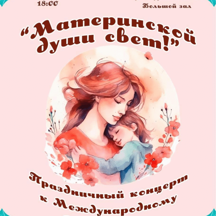 Главная