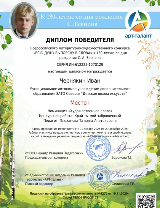 Главная