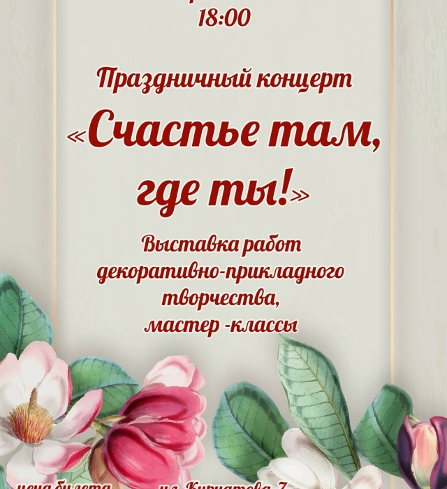 Главная