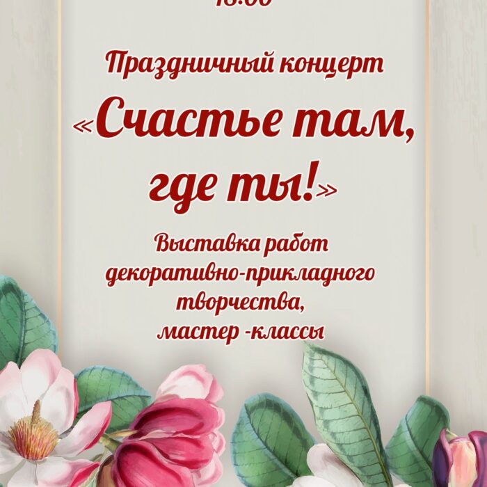 Главная