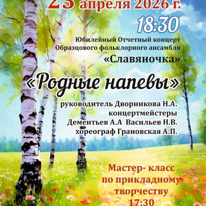 Главная