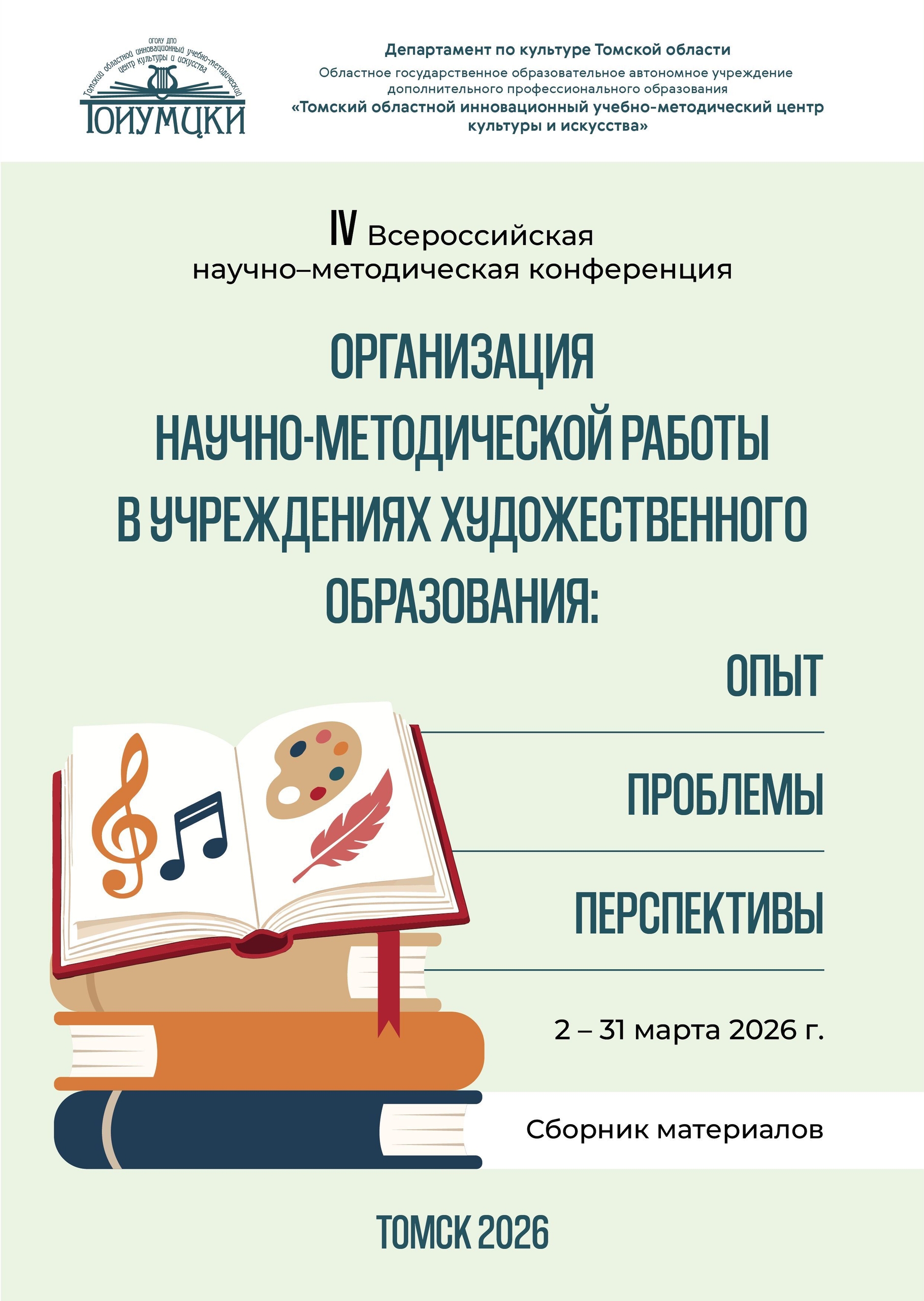 Мобильная версия