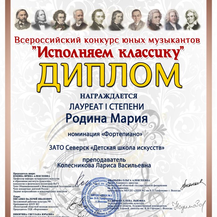 Главная