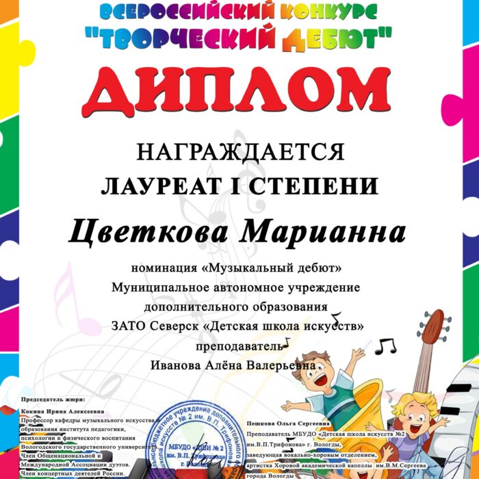Главная