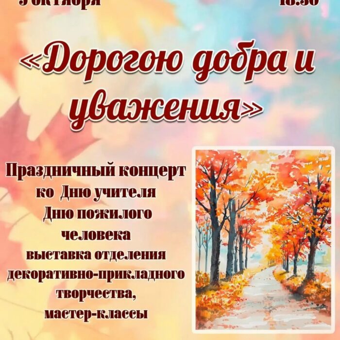 Главная