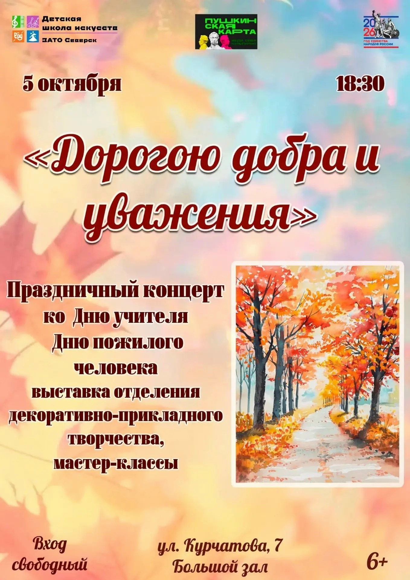 Дорогие друзья!