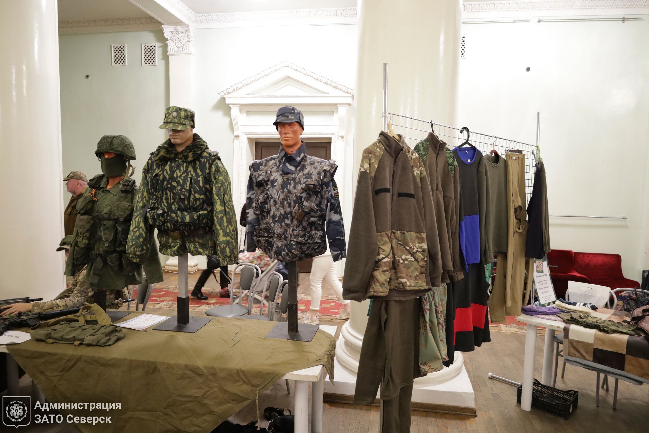 В городском Доме культуры провели Третий Форум волонтёров СВО «ZATO Северск для СВОих!»