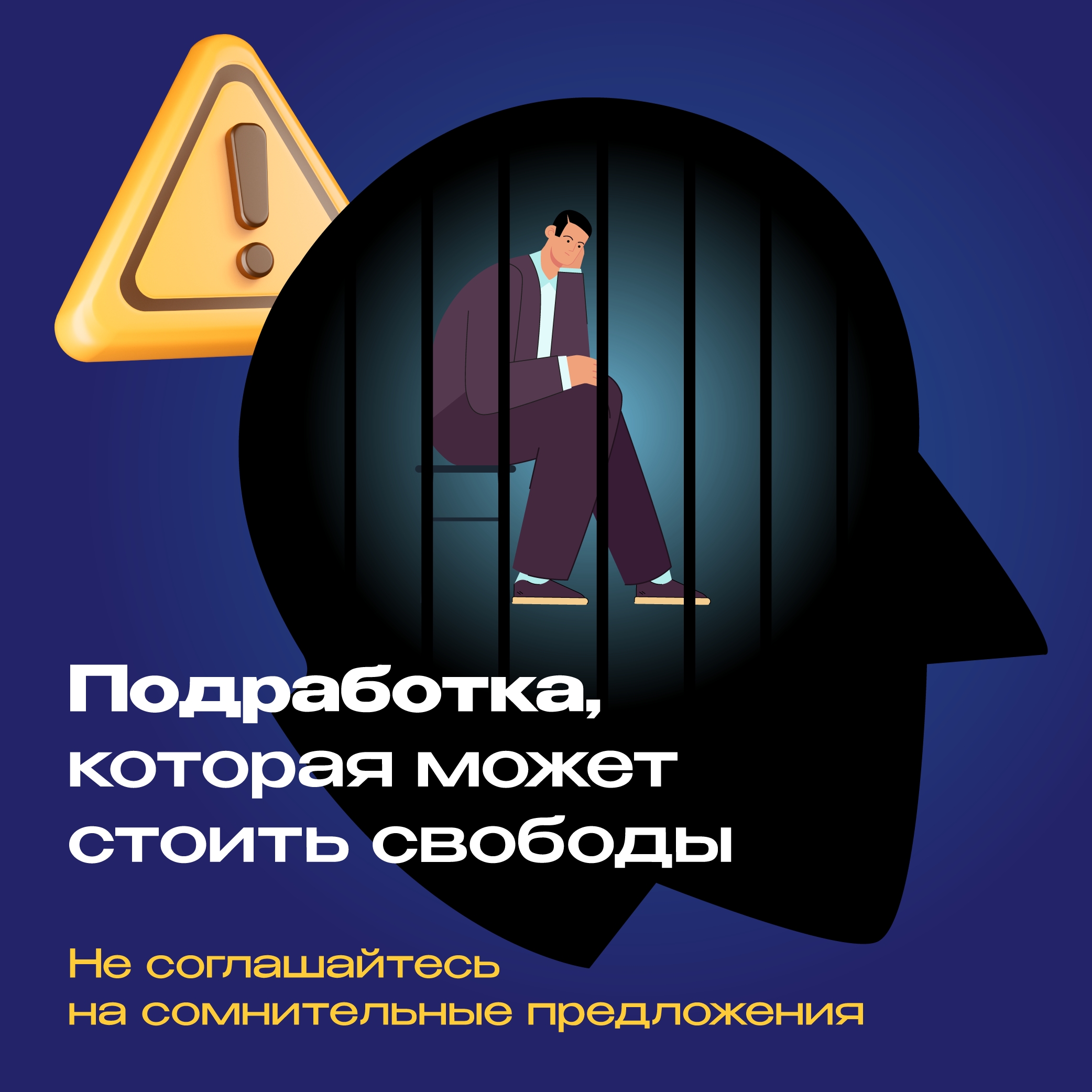 В различных чатах участились предложения «лёгкой подработки» – подросткам обещают быстрые деньги за доставку посылок
