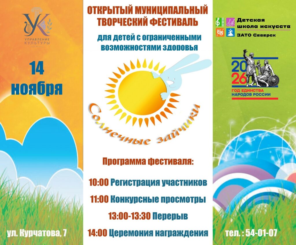 ДШИ — Главная