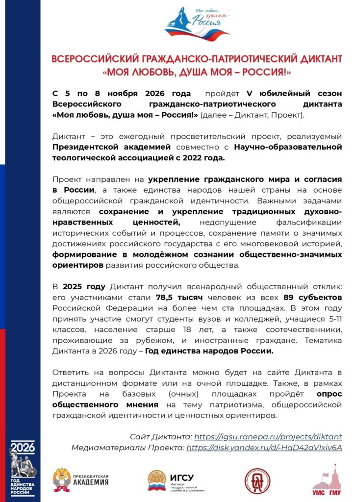 ДШИ — Главная