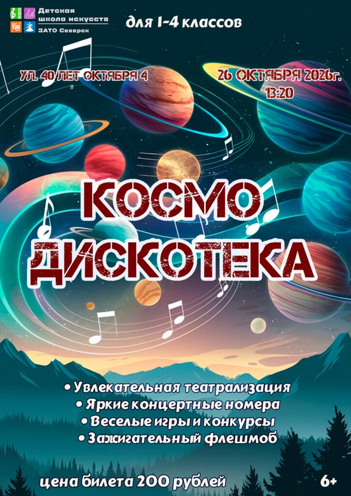 ДШИ — Главная