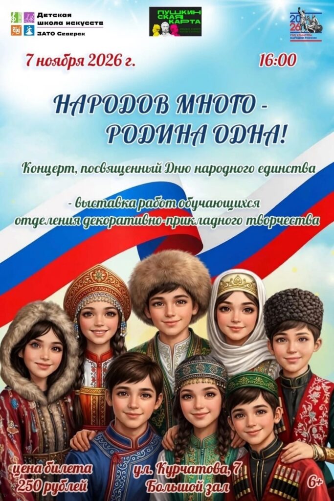 ДШИ — Главная