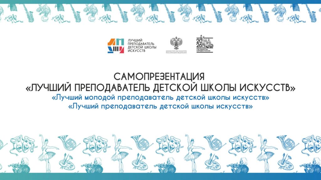ДШИ — Главная